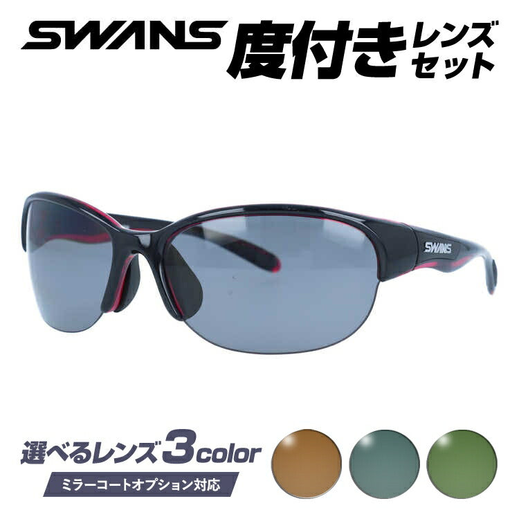 【選べる3色 度付きカラーレンズ】【国内正規品】スワンズ サングラス SWANS LN-0051 BK/P 60サイズ アジアンフィット 日本製 スポーツ ゴルフ 釣り ランニング トレーニング 野球 ドライブ スポーツメガネ グレー/ブラウン/グリーン ミラーレンズ対応可