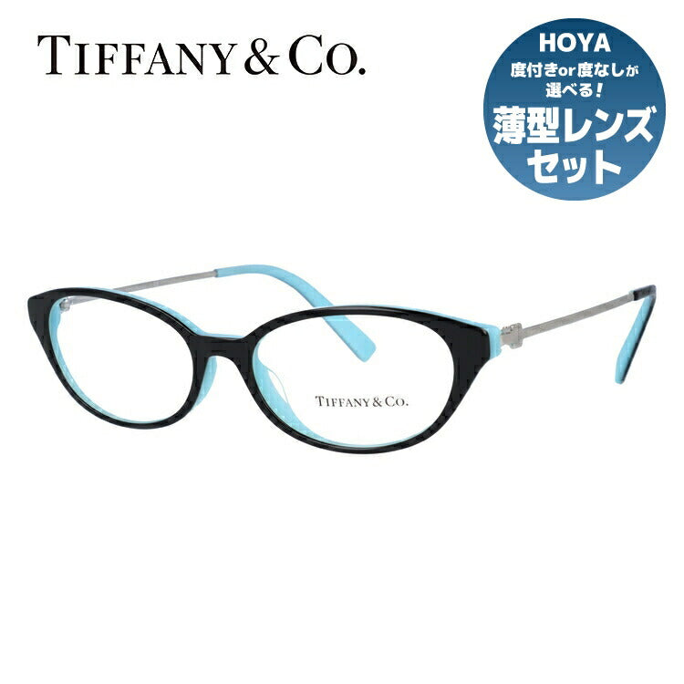 【訳あり・店頭展示品/外箱なし】【国内正規品】ティファニー メガネ フレーム 眼鏡 Tiffany & Co. TF2171D 8055 52サイズ アジアンフィット フォックス型 レディース アイウェア UVカット ギフト対応 イタリア製 ラッピング無料