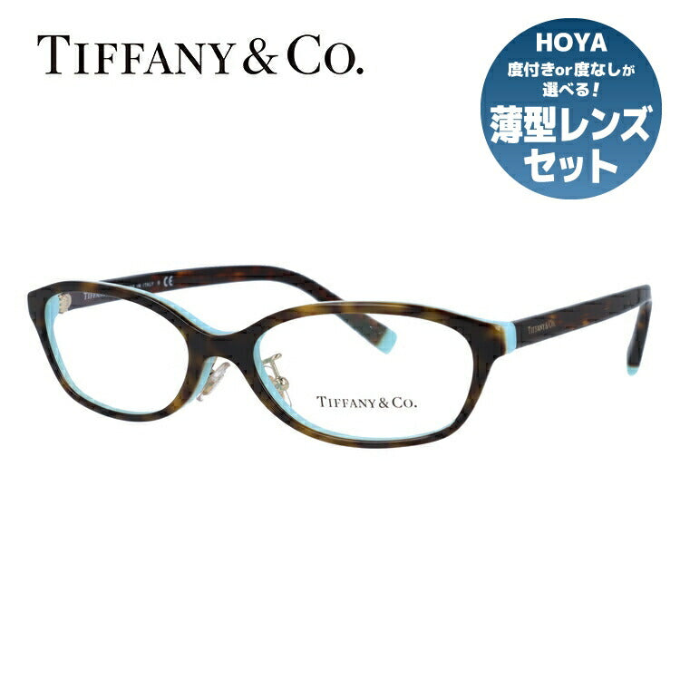 【訳あり・店頭展示品/外箱なし】【国内正規品】ティファニー メガネ フレーム 眼鏡 Tiffany & Co. TF2182D 8134 52サイズ オーバル型 レディース アイウェア UVカット ギフト対応 イタリア製 ラッピング無料