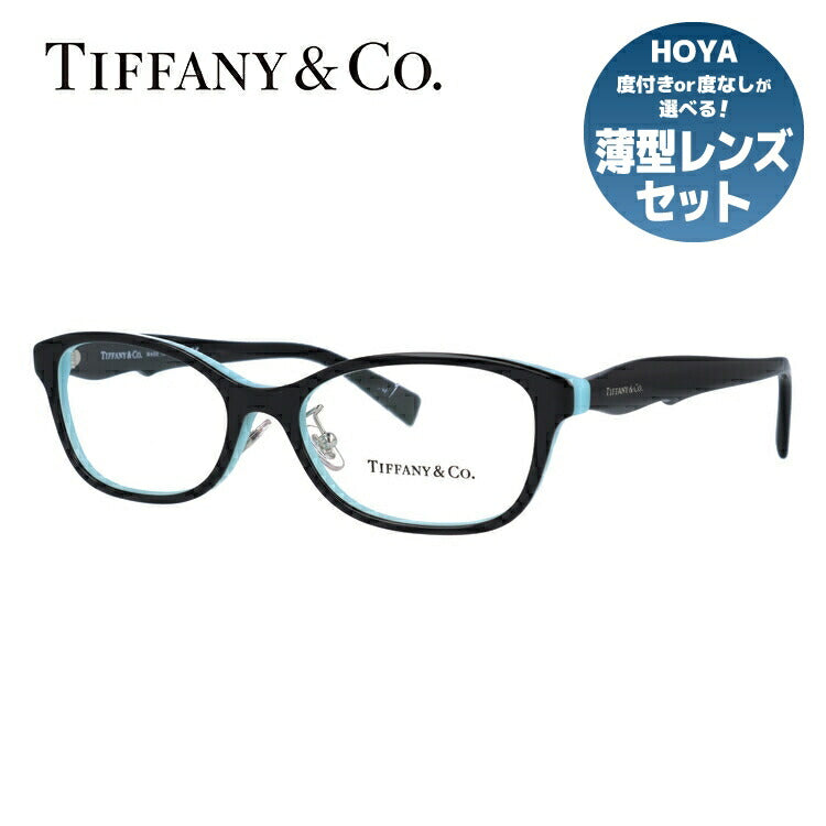 【訳あり・店頭展示品/外箱なし】【国内正規品】ティファニー メガネ フレーム 眼鏡 Tiffany & Co. TF2187D 8055 52サイズ スクエア型 レディース アイウェア UVカット ギフト対応 イタリア製 ラッピング無料