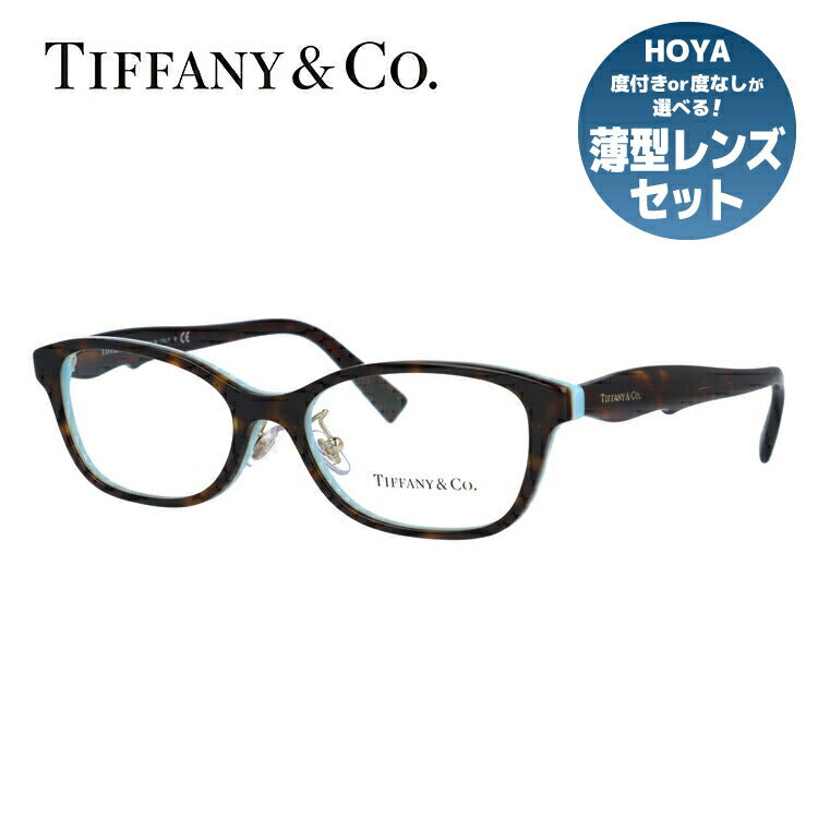 【訳あり・店頭展示品/外箱なし】【国内正規品】ティファニー メガネ フレーム 眼鏡 Tiffany & Co. TF2187D 8134 52サイズ スクエア型 レディース アイウェア UVカット ギフト対応 イタリア製 ラッピング無料