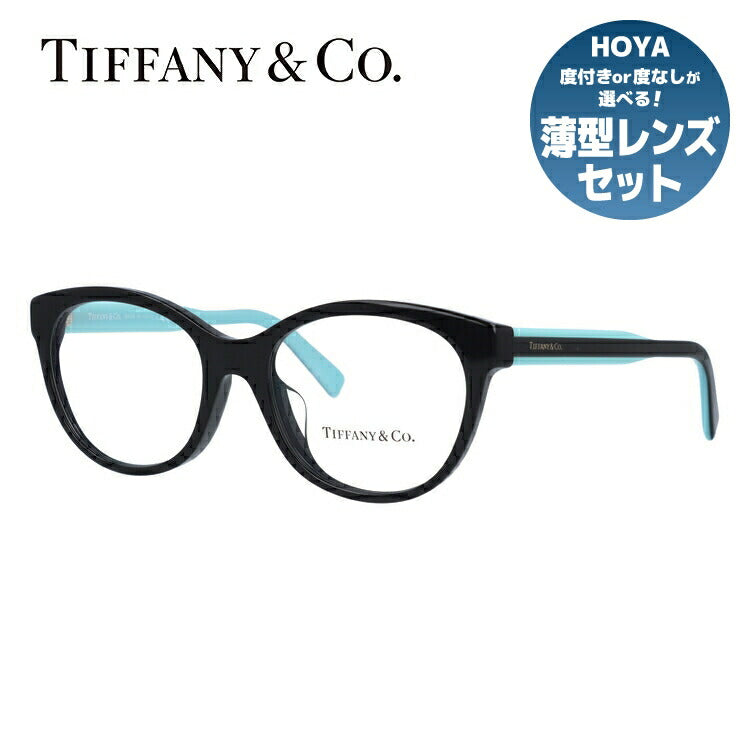 【訳あり・店頭展示品/外箱なし】【国内正規品】ティファニー メガネ フレーム 眼鏡 Tiffany & Co. TF2188F 8001 51サイズ アジアンフィット ボストン型 レディース アイウェア UVカット ギフト対応 イタリア製 ラッピング無料