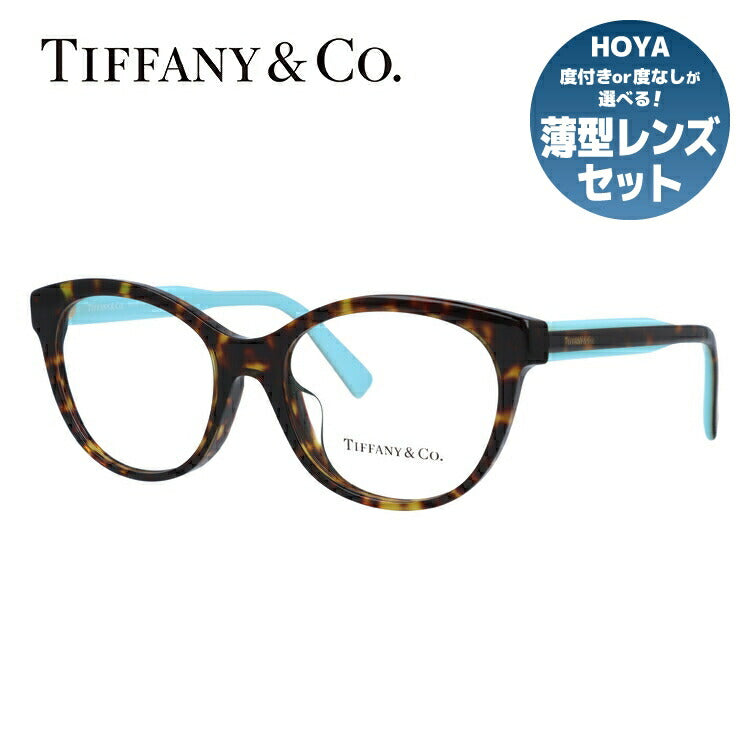 【訳あり・店頭展示品/外箱なし】【国内正規品】ティファニー メガネ フレーム 眼鏡 Tiffany & Co. TF2188F 8015 51サイズ アジアンフィット ボストン型 レディース アイウェア UVカット ギフト対応 イタリア製 ラッピング無料