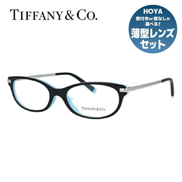 【訳あり・店頭展示品/外箱なし】【国内正規品】ティファニー メガネ フレーム 眼鏡 Tiffany & Co. TF2195D 8055 52サイズ アジアンフィット オーバル型 レディース アイウェア UVカット ギフト対応 イタリア製 ラッピング無料