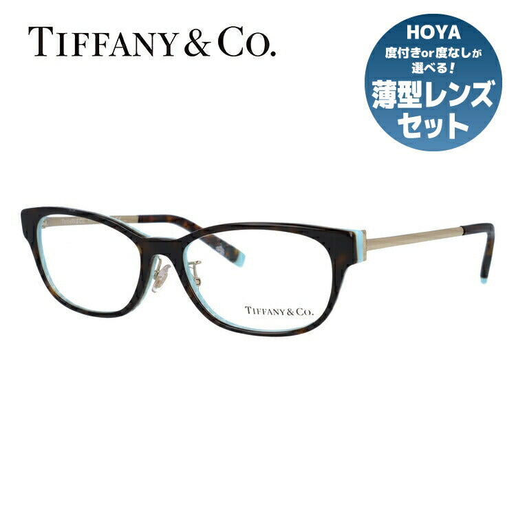 【訳あり・店頭展示品/外箱なし】【国内正規品】ティファニー メガネ フレーム 眼鏡 Tiffany & Co. TF2201D 8134 54サイズ スクエア型 レディース アイウェア UVカット ギフト対応 イタリア製 ラッピング無料