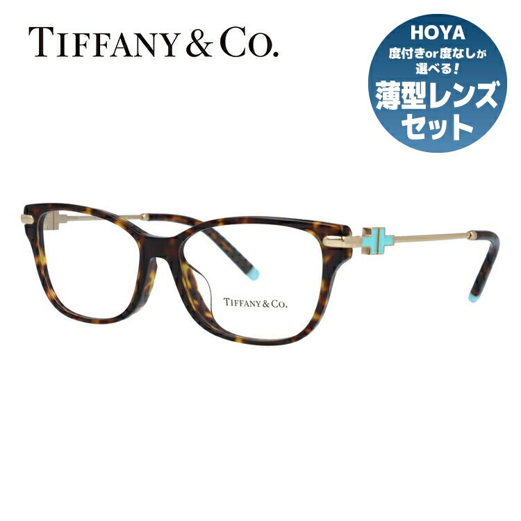 【訳あり・店頭展示品/外箱なし】【国内正規品】ティファニー メガネ フレーム 眼鏡 Tiffany & Co. TF2207F 8015 54サイズ アジアンフィット ウェリントン型 レディース アイウェア UVカット ギフト対応 イタリア製 ラッピング無料
