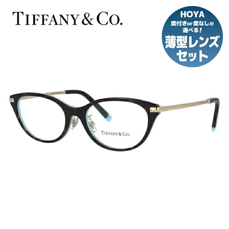 【訳あり・店頭展示品/外箱なし】【国内正規品】ティファニー メガネ フレーム 眼鏡 Tiffany & Co. TF2210D 8134 52サイズ フォックス型 レディース アイウェア UVカット ギフト対応 イタリア製 ラッピング無料