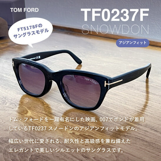 【訳あり】トムフォード サングラス TOM FORD SNOWDON FT0237F 01B 51 (TF0237F 01B 51) アジアンフィット ウェリントン型 メンズ レディース UVカット 紫外線 TOMFORD ラッピング無料