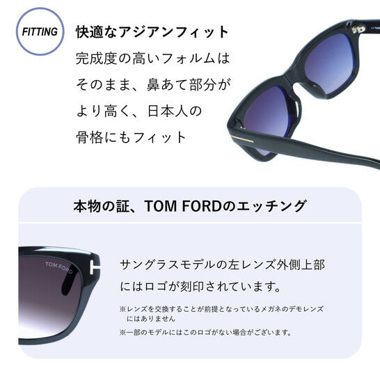 トムフォード サングラス TOM FORD SNOWDON FT0237F 01B 51 (TF0237F 01B 51) アジアンフィット ウェリントン型 メンズ レディース UVカット 紫外線 TOMFORD ラッピング無料