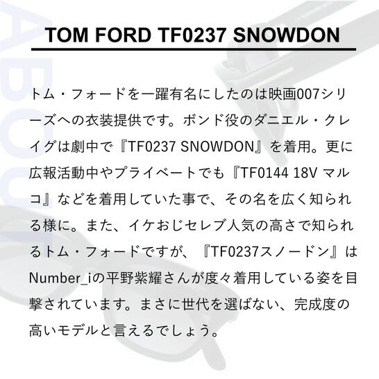 トムフォード サングラス TOM FORD SNOWDON FT0237F 01B 51 (TF0237F 01B 51) アジアンフィット ウェリントン型 メンズ レディース UVカット 紫外線 TOMFORD ラッピング無料