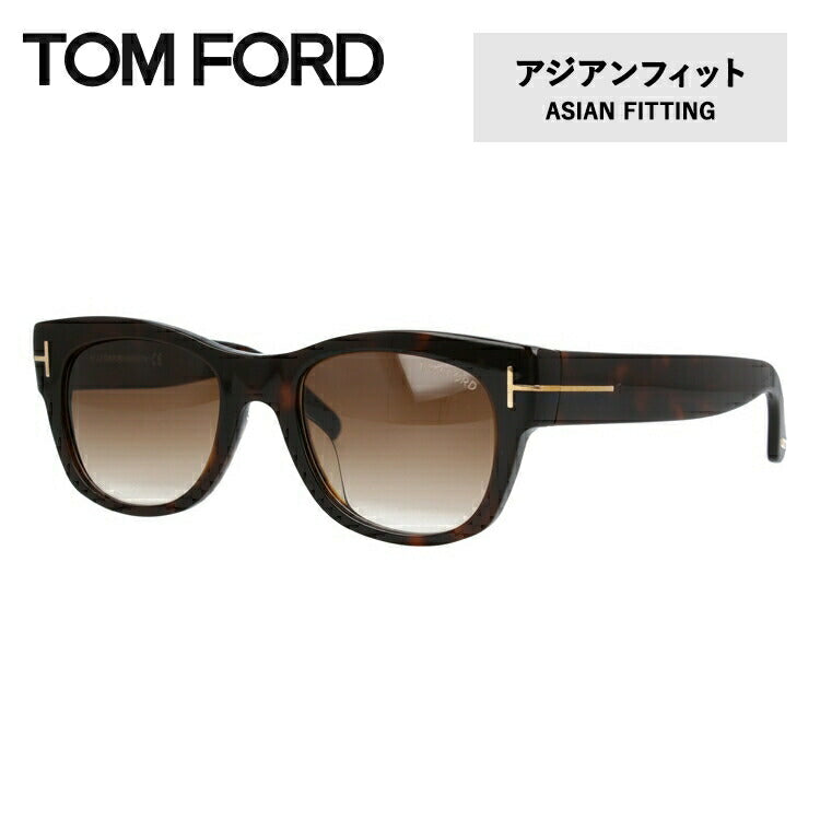 トムフォード サングラス TOM FORD CARY FT0058F 52F 52 (TF0058F 52F 52) アジアンフィット ウェリントン型 メンズ レディース UVカット 紫外線 TOMFORD ラッピング無料