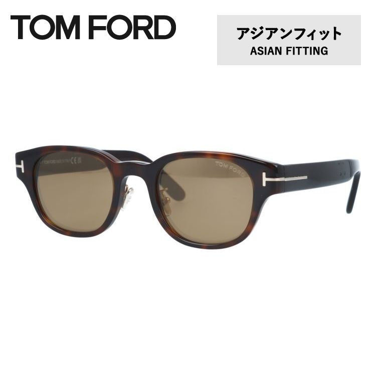トムフォード サングラス ミラーレンズ アジアンフィット TOM FORD FT1041-D 52E 48サイズ ウェリントン型 ユニセックス メンズ レディース