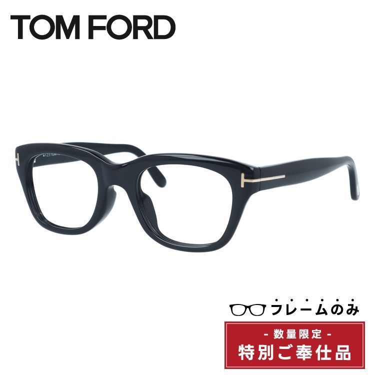 【訳あり・フレームのみ】トムフォード フレームのみ スノードン アジアンフィット TOM FORD FT0237F 01B 51サイズ(TF237-F 01B 51) ウェリントン型 アウトレット品 ユニセックス メンズ レディース