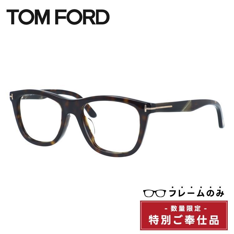 【訳あり・フレームのみ】トムフォード フレームのみ アンドルー アジアンフィット TOM FORD FT0500F 52N 54サイズ(TF500-F 52N 54) ウェリントン型 アウトレット品 ユニセックス メンズ レディース
