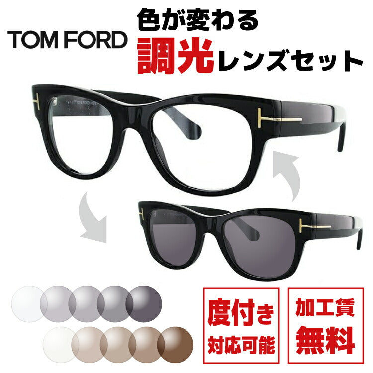 【選べる2色 調光レンズ】トムフォード サングラス FT5040 0B5 52 (TF5040 0B5 52) メンズ レディース ユニセックス レギュラーフィット ウェリントン 伊達メガネ カラーレンズ UVカット 【TOM FORD】 ラッピング無料