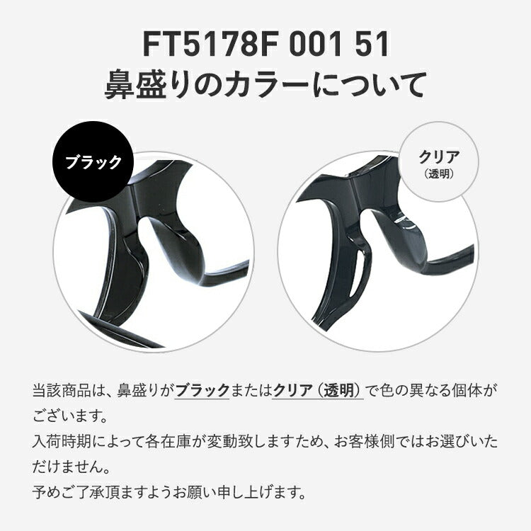 【訳あり】トムフォード メガネ TOM FORD メガネフレーム 眼鏡 FT5178F 001 51 (TF5178F 001 51) アジアンフィット ウェリントン型 度付き 度なし 伊達 メンズ レディース UVカット 紫外線 TOMFORD ラッピング無料