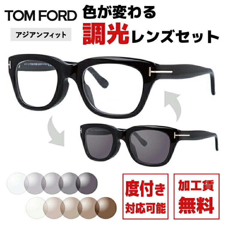 選べる2色 調光レンズ】トムフォード サングラス FT5178F 001 51 