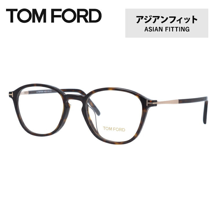 トムフォード メガネ TOM FORD メガネフレーム 眼鏡 FT5397F 052 50 (TF5397F 052 50) アジアンフィット ウェリントン型 度付き 度なし 伊達 メンズ レディース UVカット 紫外線 TOMFORD ラッピング無料