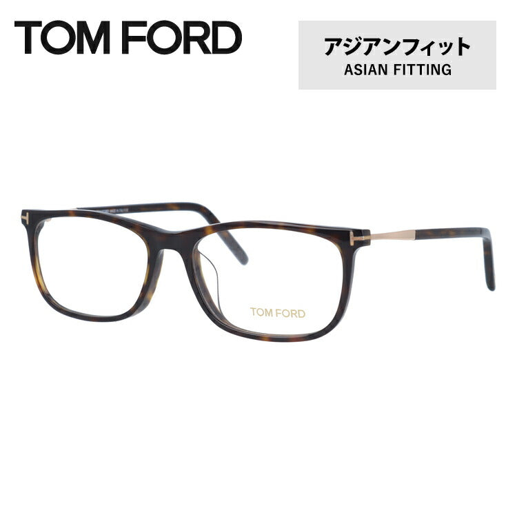 トムフォード メガネ TOM FORD メガネフレーム 眼鏡 FT5398F 052 54 (TF5398F 052 54) アジアンフィット スクエア型 度付き 度なし 伊達 メンズ レディース UVカット 紫外線 TOMFORD ラッピング無料