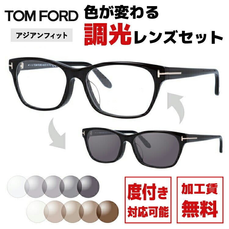【選べる2色 調光レンズ】トムフォード サングラス FT5405F 001 54 (TF5405F 001 54) メンズ レディース ユニセックス アジアンフィット スクエア 伊達メガネ カラーレンズ UVカット 【TOM FORD】 ラッピング無料
