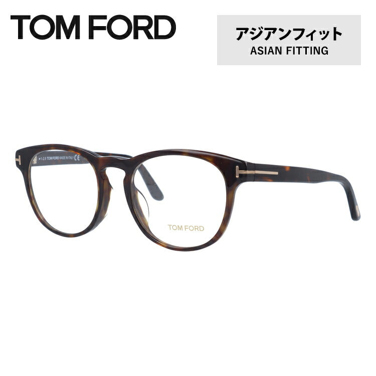 トムフォード メガネ TOM FORD メガネフレーム 眼鏡 FT5426F 052 52 (TF5426F 052 52) アジアンフィット ボストン型 度付き 度なし 伊達 メンズ レディース UVカット 紫外線 TOMFORD ラッピング無料