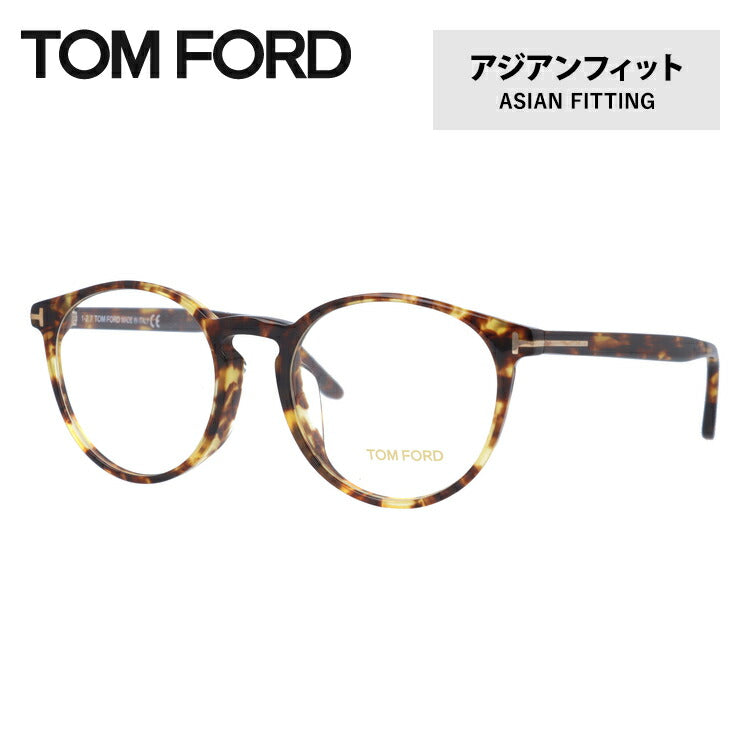 トムフォード メガネ TOM FORD メガネフレーム 眼鏡 FT5524F 053 52 (TF5524F 053 52) アジアンフィット ボストン型 度付き 度なし 伊達 メンズ レディース UVカット 紫外線 TOMFORD ラッピング無料