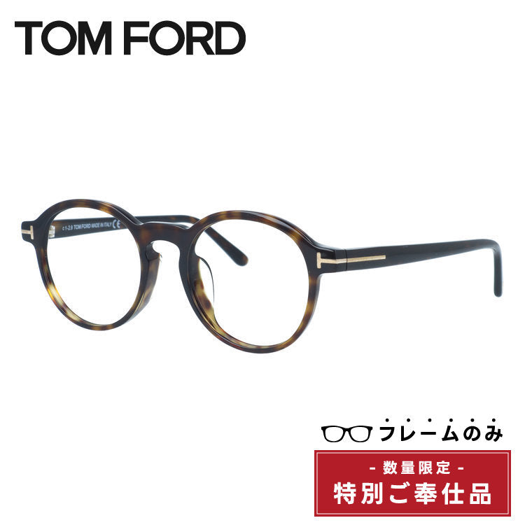 訳あり・フレームのみ】 トムフォード アジアンフィット TOM FORD 