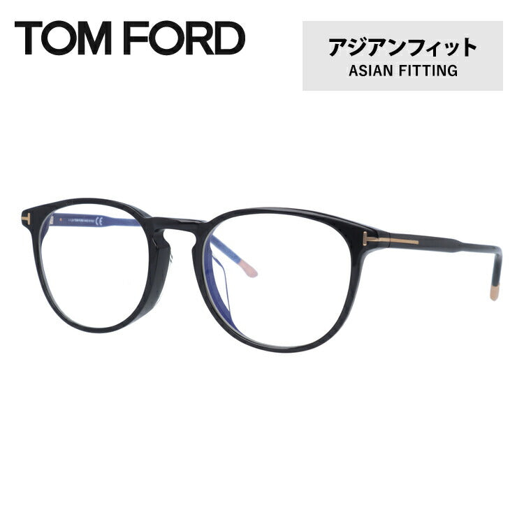 【伊達ブルーライトカットレンズ付】トムフォード メガネ TOM FORD メガネフレーム 眼鏡 FT5608FB 001 52 (TF5608FB 001 52) アジアンフィット ウェリントン型 PC スマホ スマートフォン 度付き 度なし 伊達 メンズ レディース UVカット 紫外線 TOMFORD
