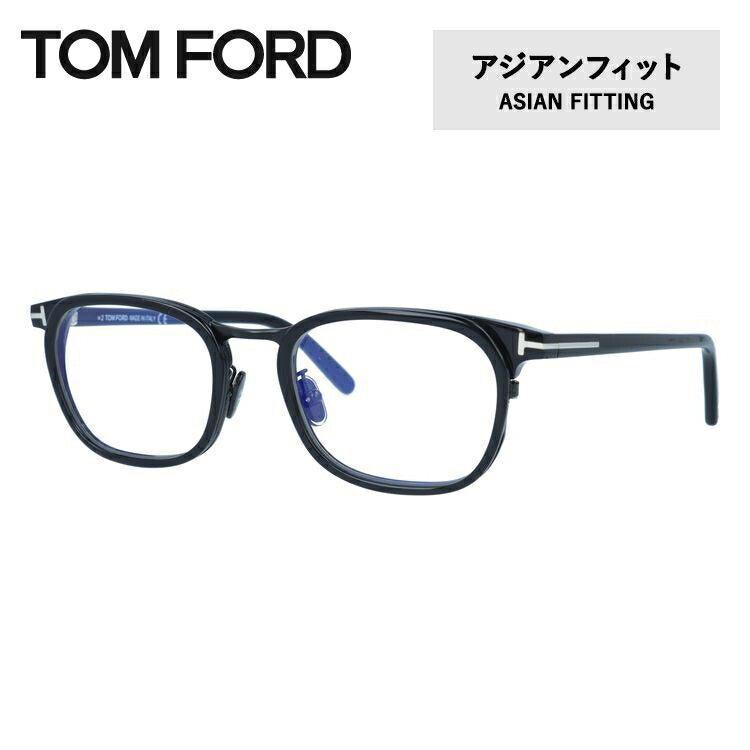 トムフォード メガネフレーム 伊達メガネ アジアンフィット TOM FORD FT5785DB 005 52サイズ スクエア型 TF5785DB / FT5785-D-B 度なしブルーライトカットレンズ付 PC スマートフォン メンズ レディース トム・フォード