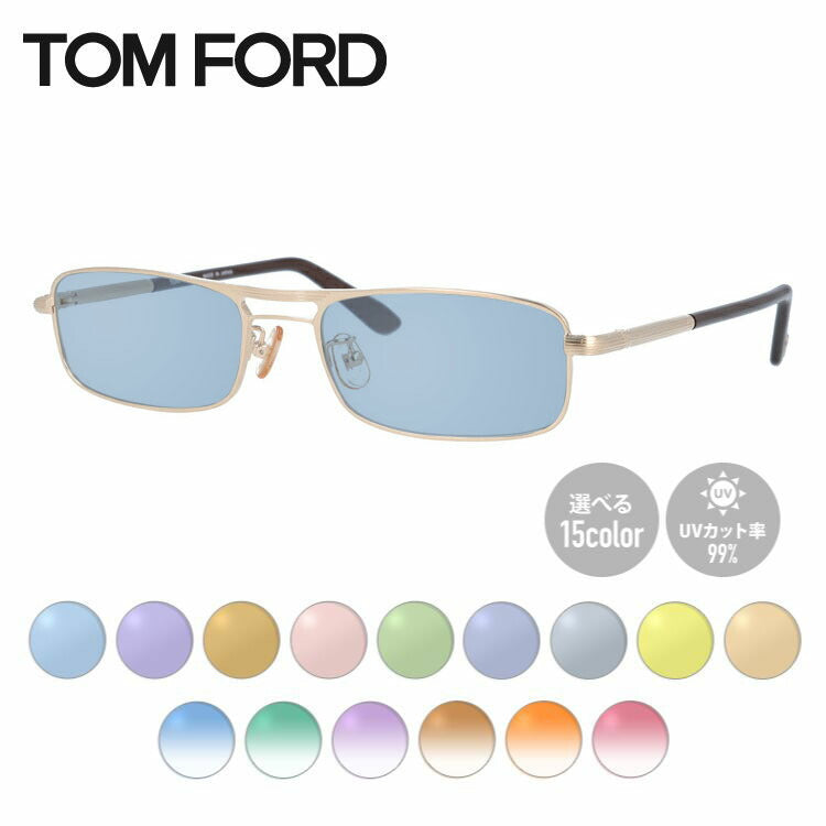 【選べる15色 ライトカラーレンズ】トムフォード ライトカラー サングラス TOM FORD FT5100 772 54 (TF5100 772 54) 調整可能ノーズパッド スクエア型 メンズ レディース アウトドア 運転 ドライブ レジャー UVカット 伊達 メガネ 眼鏡