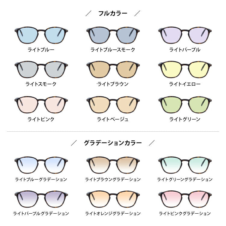【選べる15色 ライトカラーレンズ】トムフォード ライトカラー サングラス TOM FORD FT5397F 052 50 (TF5397F 052 50) アジアンフィット ウェリントン型 メンズ レディース アウトドア 運転 ドライブ レジャー UVカット 伊達 メガネ 眼鏡