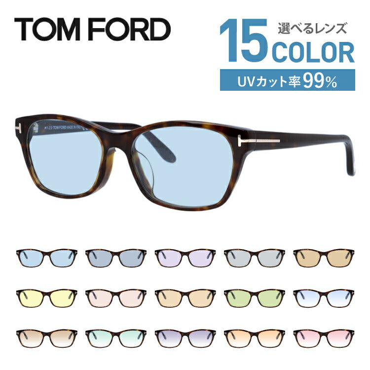 【選べる15色 ライトカラーレンズ】トムフォード ライトカラー サングラス TOM FORD FT5405F 052 54 (TF5405F 052 54) アジアンフィット スクエア型 メンズ レディース アウトドア 運転 ドライブ レジャー UVカット 伊達 メガネ 眼鏡