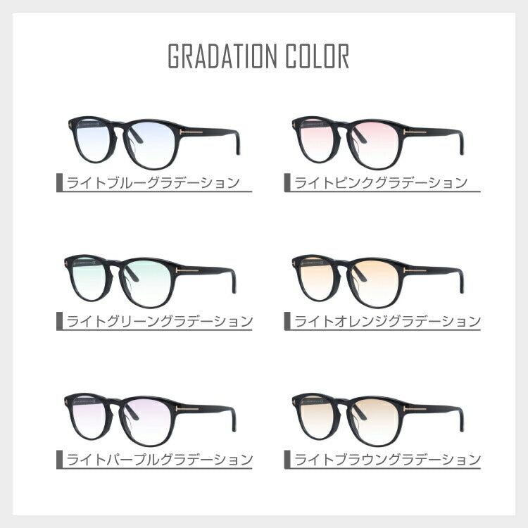 【選べる15色 ライトカラーレンズ】トムフォード ライトカラー サングラス TOM FORD FT5426F 001 52|TF5426F 001 52 アジアンフィット ボストン型 メンズ レディース アウトドア 運転 ドライブ レジャー UVカット 伊達 メガネ 眼鏡