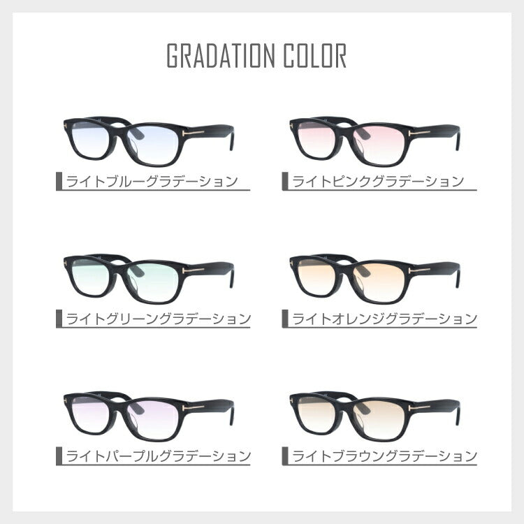 【選べる15色 ライトカラーレンズ】トムフォード ライトカラー サングラス TOM FORD FT5425F 001 53|TF5425F 001 53 アジアンフィット スクエア型 メンズ レディース アウトドア 運転 ドライブ レジャー UVカット 伊達 メガネ 眼鏡