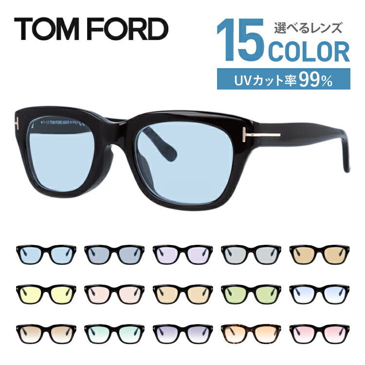 【選べる15色 ライトカラーレンズ】トムフォード ライトカラー サングラス TOM FORD FT5178F 001 51 (TF5178F 001 51) アジアンフィット ウェリントン型 メンズ レディース アウトドア 運転 ドライブ レジャー UVカット 伊達 メガネ 眼鏡