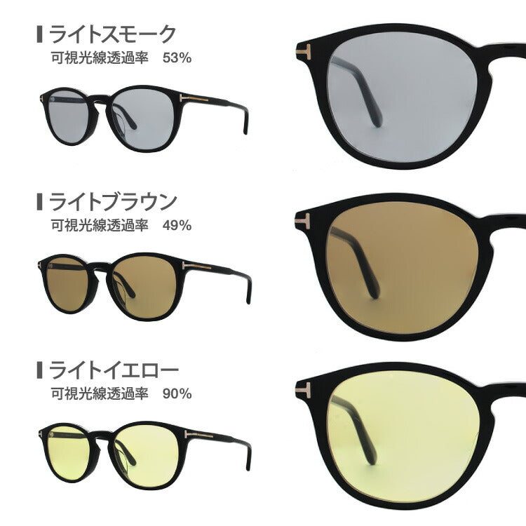 【選べる15色 ライトカラーレンズ】トムフォード ライトカラー サングラス TOM FORD FT5401F 001 50|TF5401F 001 50 アジアンフィット ボストン型 メンズ レディース アウトドア 運転 ドライブ レジャー UVカット 伊達 メガネ 眼鏡
