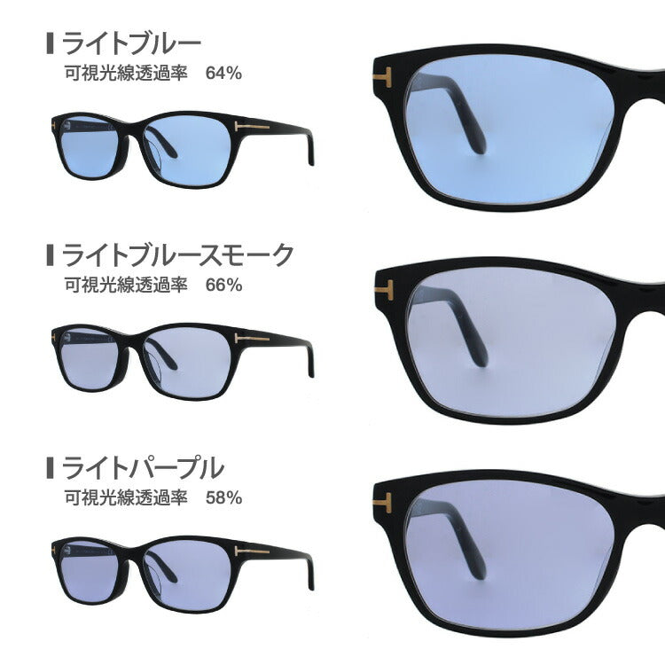 【選べる15色 ライトカラーレンズ】トムフォード ライトカラー サングラス TOM FORD FT5405F 001 54|TF5405F 001 54 アジアンフィット スクエア型 メンズ レディース アウトドア 運転 ドライブ レジャー UVカット 伊達 メガネ 眼鏡
