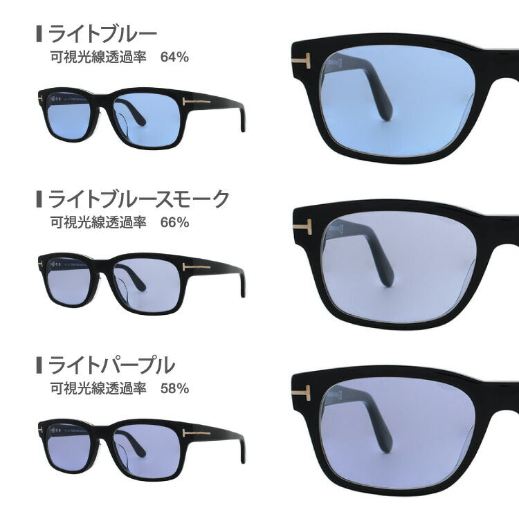 【選べる15色 ライトカラーレンズ】トムフォード ライトカラー サングラス TOM FORD FT5432F 001 52|TF5432F 001 52 アジアンフィット スクエア型 メンズ レディース アウトドア 運転 ドライブ レジャー UVカット 伊達 メガネ 眼鏡