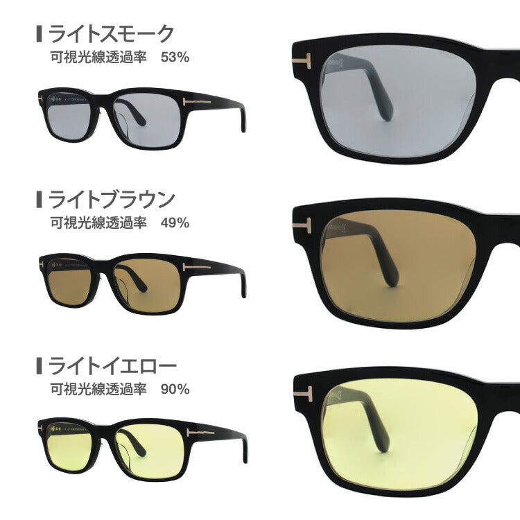 【選べる15色 ライトカラーレンズ】トムフォード ライトカラー サングラス TOM FORD FT5432F 001 52|TF5432F 001 52 アジアンフィット スクエア型 メンズ レディース アウトドア 運転 ドライブ レジャー UVカット 伊達 メガネ 眼鏡