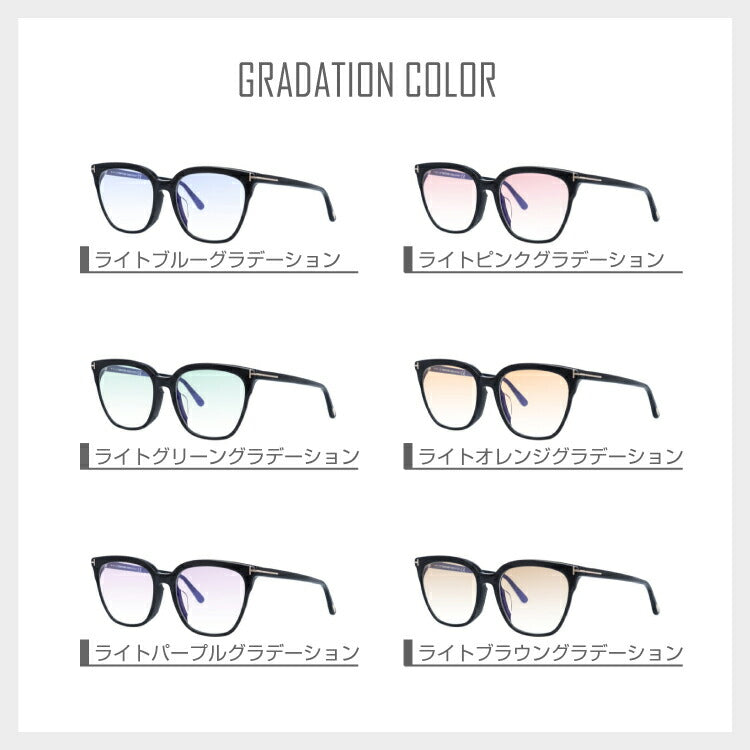 【選べる15色 ライトカラーレンズ】トムフォード ライトカラー サングラス TOM FORD FT5599FB 001 53|TF5599FB 001 53 アジアンフィット ウェリントン型 メンズ レディース アウトドア 運転 ドライブ レジャー UVカット 伊達 メガネ 眼鏡