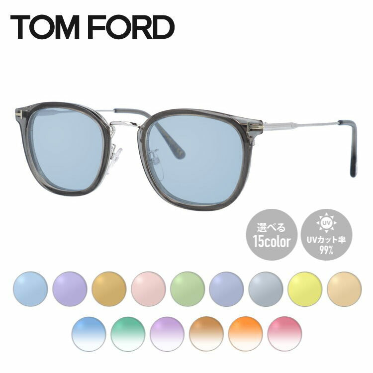 【選べる15色 ライトカラーレンズ】トムフォード ライトカラー サングラス TOM FORD TOM FORD FT5568-K (TF5568-K) 020 50サイズ ウェリントン メンズ レディース アウトドア 運転 ドライブ レジャー UVカット 伊達 メガネ 眼鏡