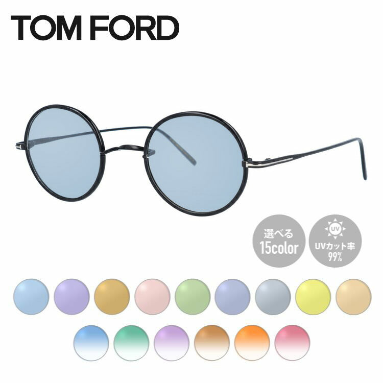 【選べる15色 ライトカラーレンズ】トムフォード ライトカラー サングラス TOM FORD ノーズパッドレス TOM FORD FT5569-K (TF5569-K) 002 47サイズ ラウンド メンズ レディース アウトドア 運転 ドライブ レジャー UVカット 伊達 メガネ 眼鏡