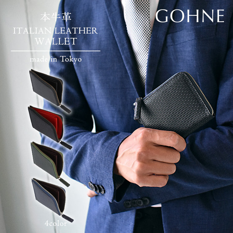 【made in Tokyo 日本製】L字ファスナー 財布 緑 黒 赤 青 茶 本革 イタリアンレザー 牛革(型押し)×牛革 GOHNE ゴーネ M1901-19A 全4カラー リアルレザー 型押し マルチケース メンズ 男性 夫 彼氏 息子 新社会人 フレッシャーズ ビジネス