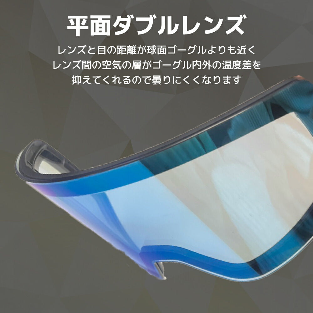 モンターニャ ゴーグル カルノル ミラーレンズ アジアンフィット montagna KALNOR MTG 1226 全2カラー 平面レンズ ダブルレンズ 眼鏡対応 ヘルメット対応 曇りにくい 視界が歪みにくい 眩しさ軽減 鮮明にくっきり見える ユニセックス メンズ レディース