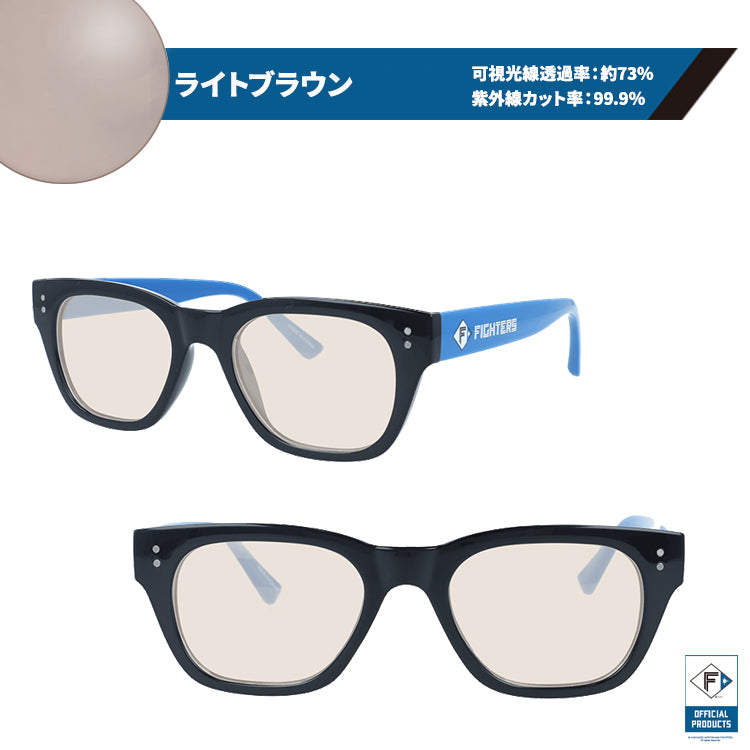 ファイターズ ライトカラー サングラス ファイターズオフィシャルプロダクツ 日本ハム 日ハム 紫外線対策 観戦 サングラス アジアンフィット FIGHTERS FT252-1 52サイズ ウェリントン型 度付きレンズ交換可能 ユニセックス メンズ レディース 国内正規品