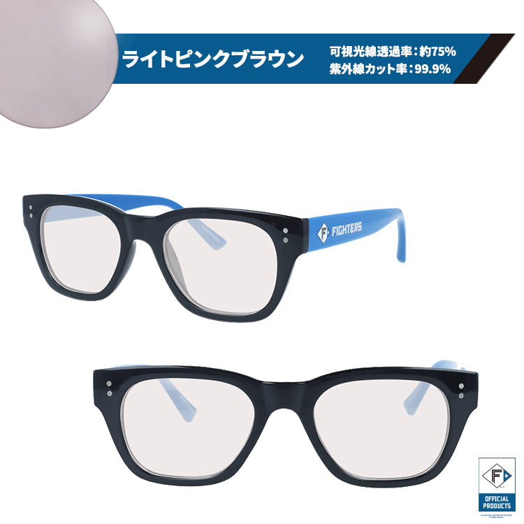 ファイターズ ライトカラー サングラス ファイターズオフィシャルプロダクツ 日本ハム 日ハム 紫外線対策 観戦 サングラス アジアンフィット FIGHTERS FT252-1 52サイズ ウェリントン型 度付きレンズ交換可能 ユニセックス メンズ レディース 国内正規品