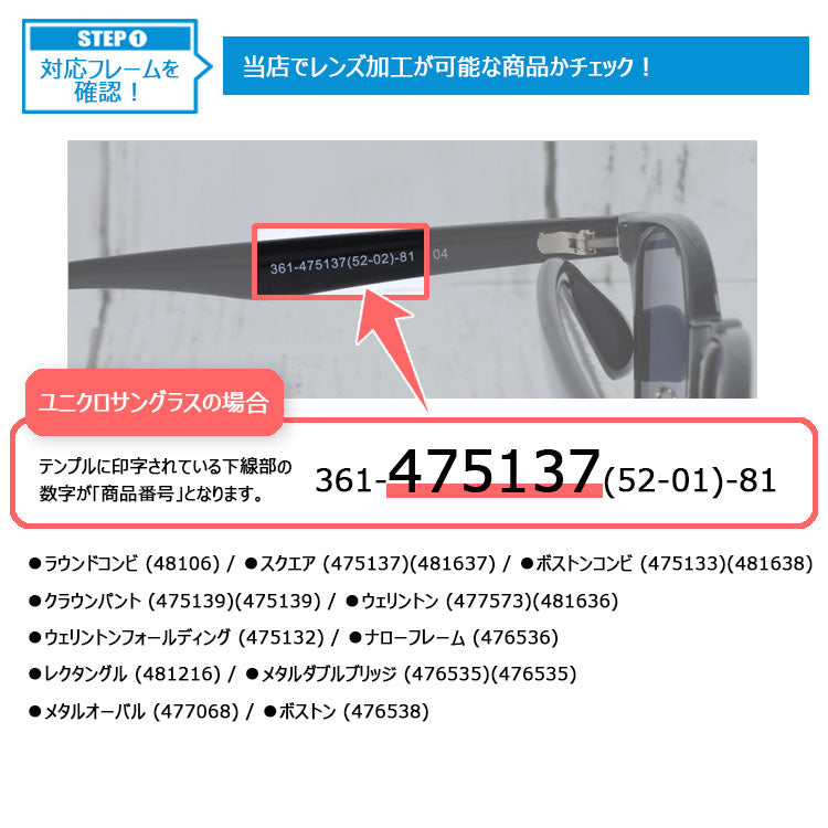 透明レンズ交換 ユニクロ GU 3COINS 無印良品 他ファッションサングラス対応 ブルーライトカット PCレンズ UVカット 度付き 度入り 伊達 ダテ 度なし