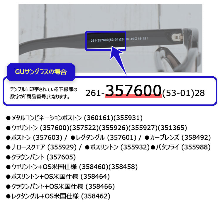 透明レンズ交換 ユニクロ GU 3COINS 無印良品 他ファッションサングラス対応 ブルーライトカット PCレンズ UVカット 度付き 度入り 伊達 ダテ 度なし