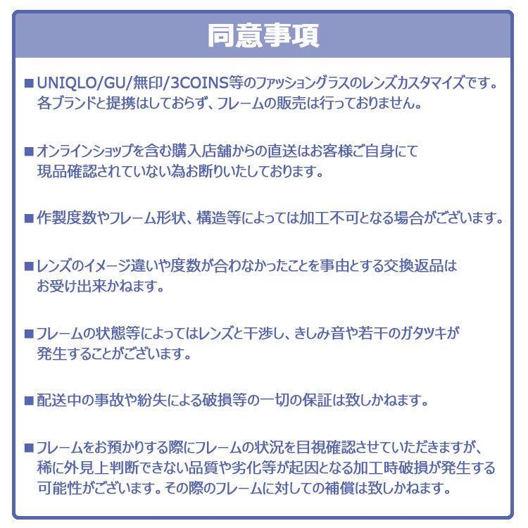 透明レンズ交換 ユニクロ GU 3COINS 無印良品 他ファッションサングラス対応 ブルーライトカット PCレンズ UVカット 度付き 度入り 伊達 ダテ 度なし