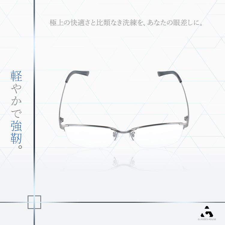 【国内正規品】【国内正規品】グラスハウス メガネフレーム 伊達メガネ アジアンフィット（フルフィット） 調整可能ノーズパッド（クリングス） GLASSES HOUSE GH 5708 56サイズ 全3カラー スクエア型 形状記憶 チタンフレーム 軽量眼鏡 ユニセックス 男女兼用